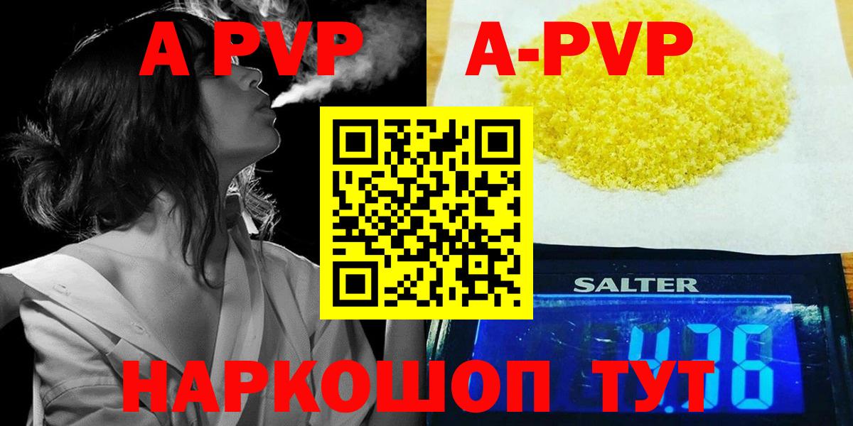 Alfa_PVP СК КРИС  Alpha-PVP  Вход с VPN  Карачаевск  А ПВП мука 