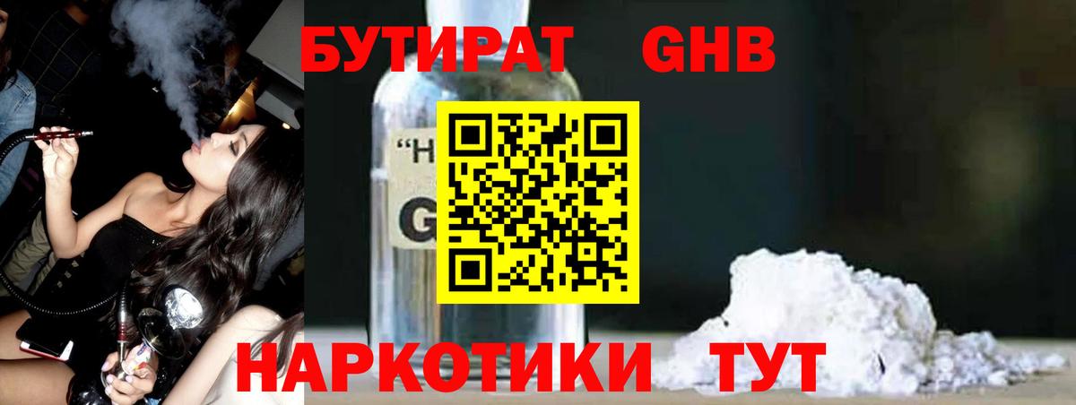 Бутират вода  Вход с VPN  БУТИРАТ  Карачаевск 