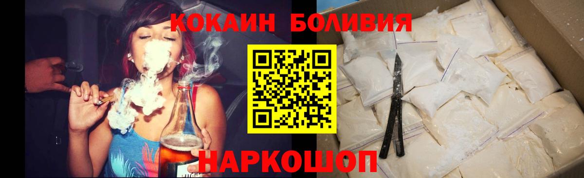 Кокаин 97% Карачаевск