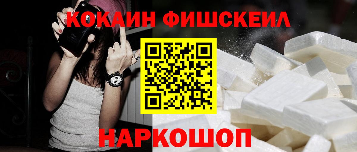 Карачаевск  хочу наркоту  Cocaine 97%  Вход с VPN  КОКАИН VHQ 