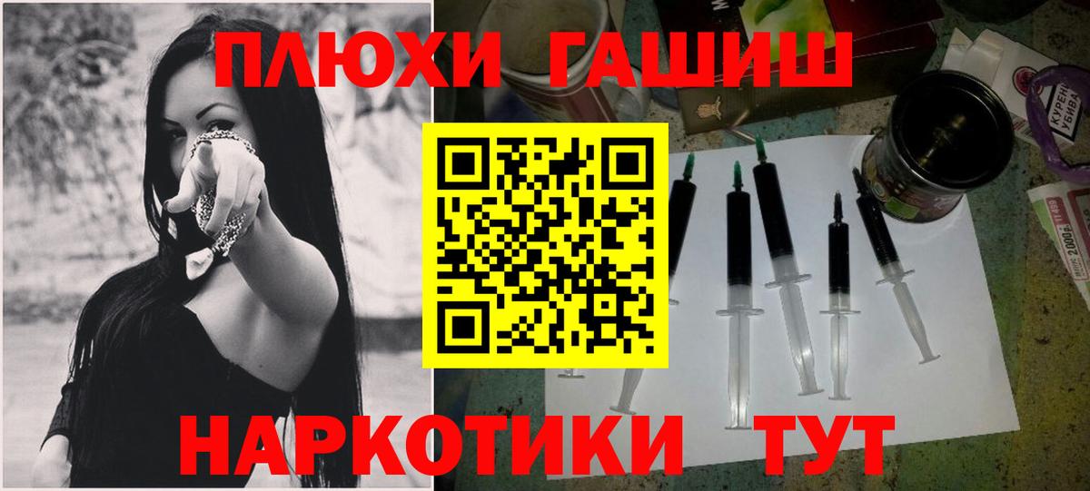 Гашиш гашик Карачаевск