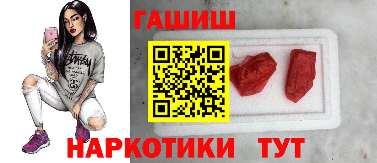 ГАШИШ хэш  Вход с VPN  Карачаевск 
