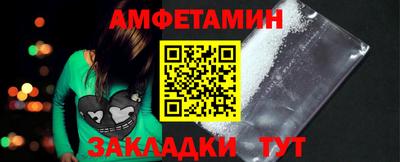 амфетамин Гусев