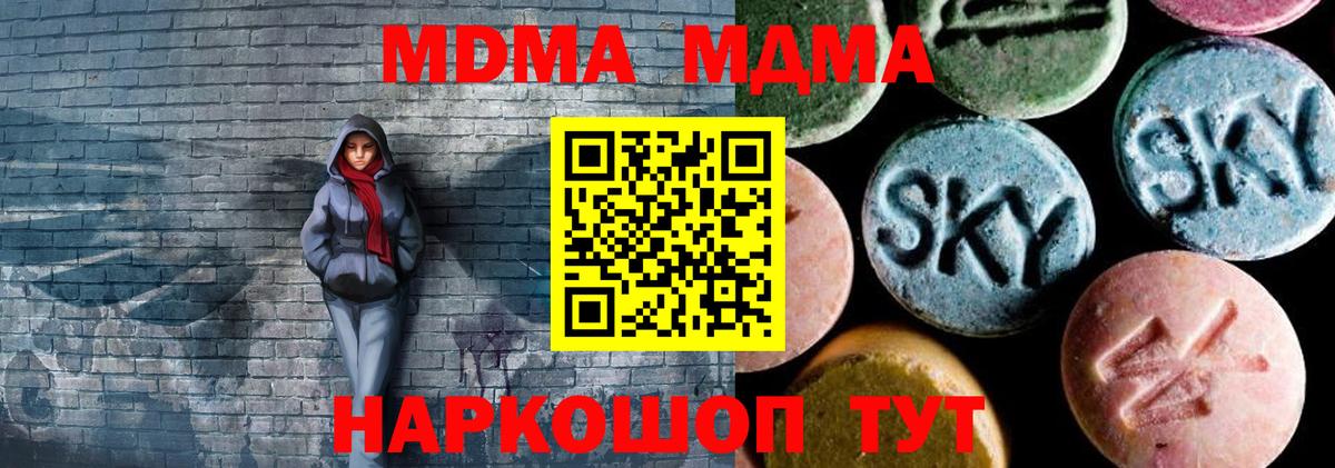 MDMA молли  Вход с VPN  Карачаевск  МДМА VHQ 