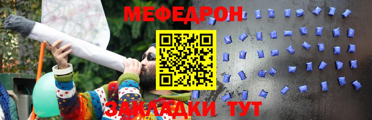 MEGA ссылка  Мефедрон VHQ  МЯУ-МЯУ кристаллы  МЕФ  Вход с VPN  Карачаевск 