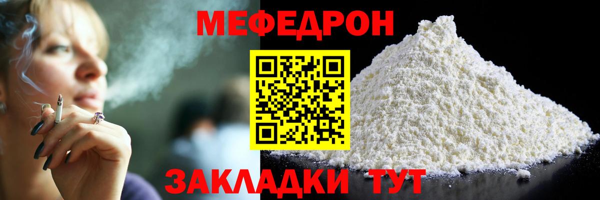 Мефедрон кристаллы Карачаевск