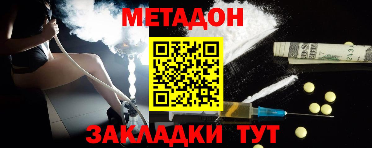 Метадон мёд  ссылка на мегу вход  Карачаевск  Вход с VPN 